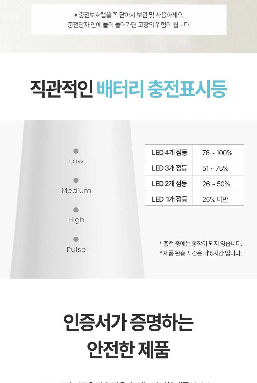 [리뷰이벤트] 알로코리아 덴픽션 휴대용 무선 구강세정기 AWF1R 상세페이지 21